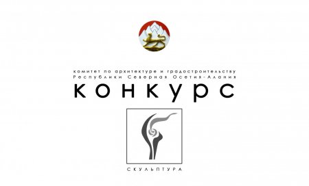 Внимание конкурс!