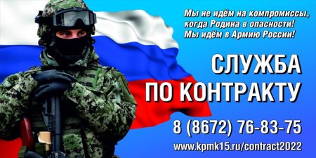 Набор на военную службу по контракту